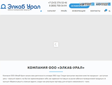 Tablet Screenshot of elkab-ural.com